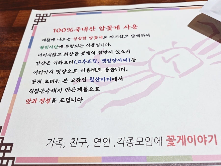 차미경꽃게이야기 사진 5