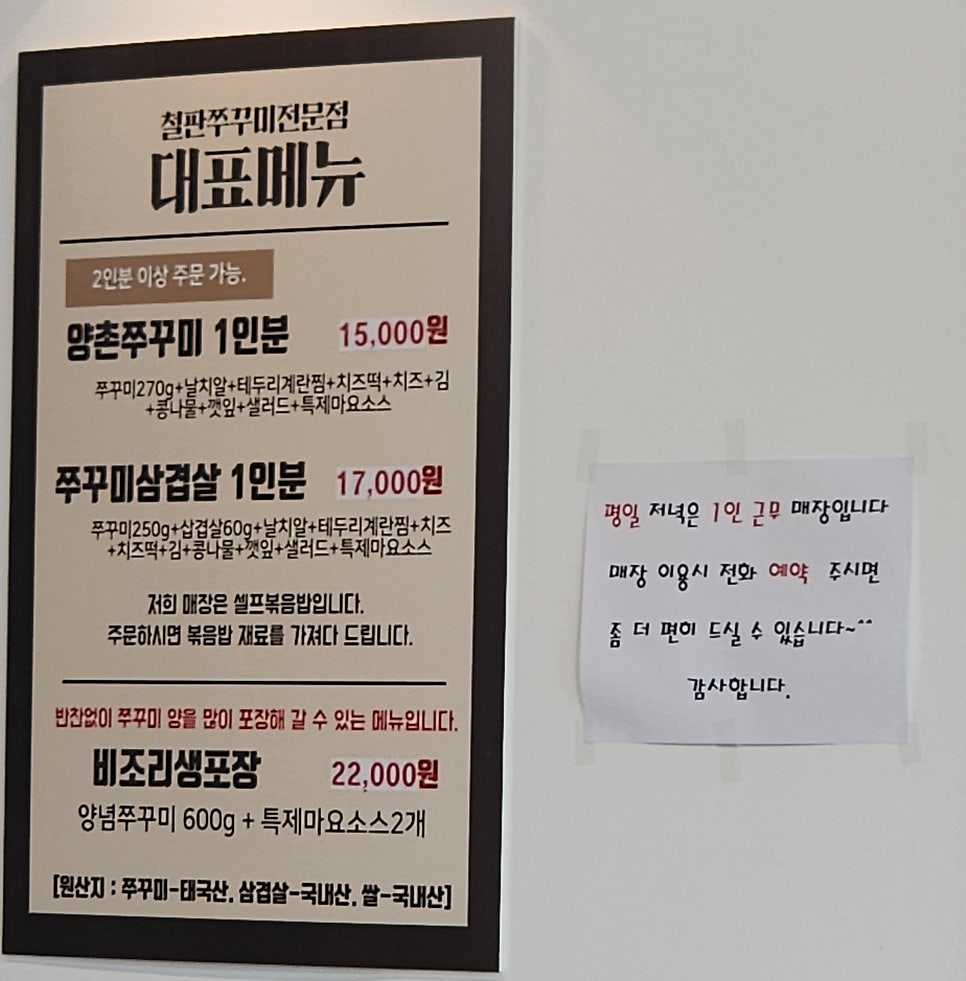 양촌쭈꾸미 사진 6