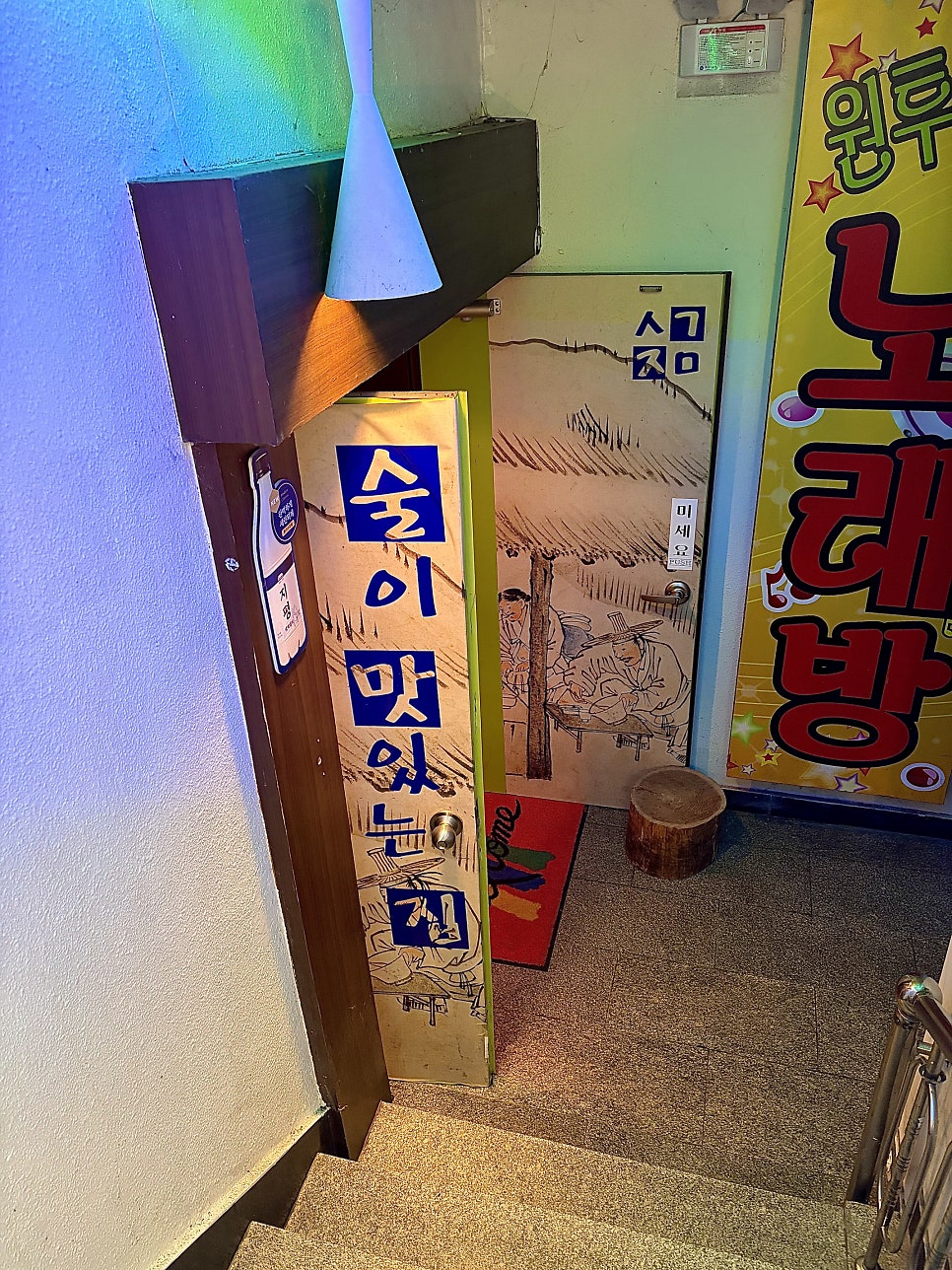 안주가 상록수점 사진 4