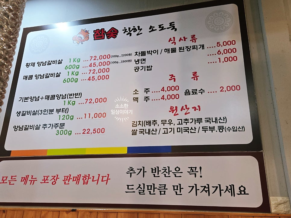 착한소도둑 사진 2