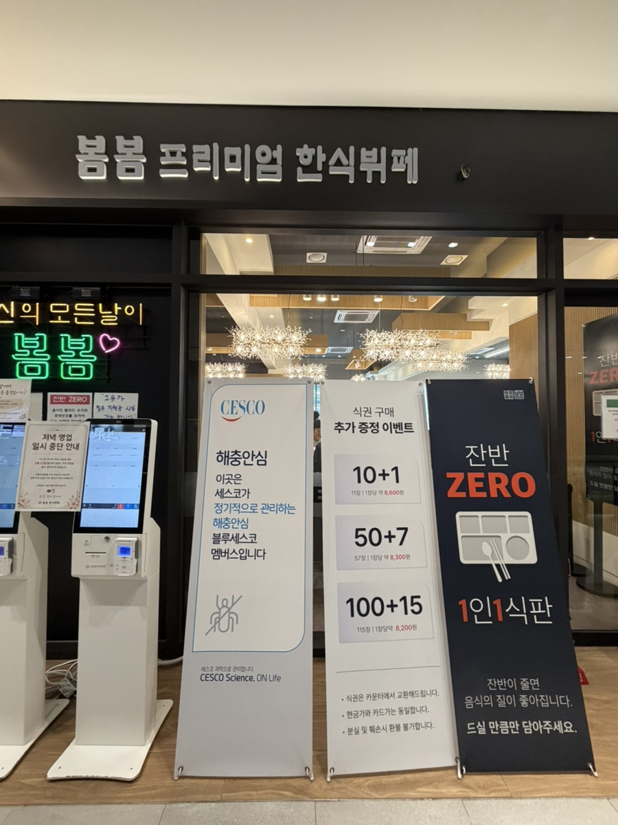 행복한밥상 사진 3