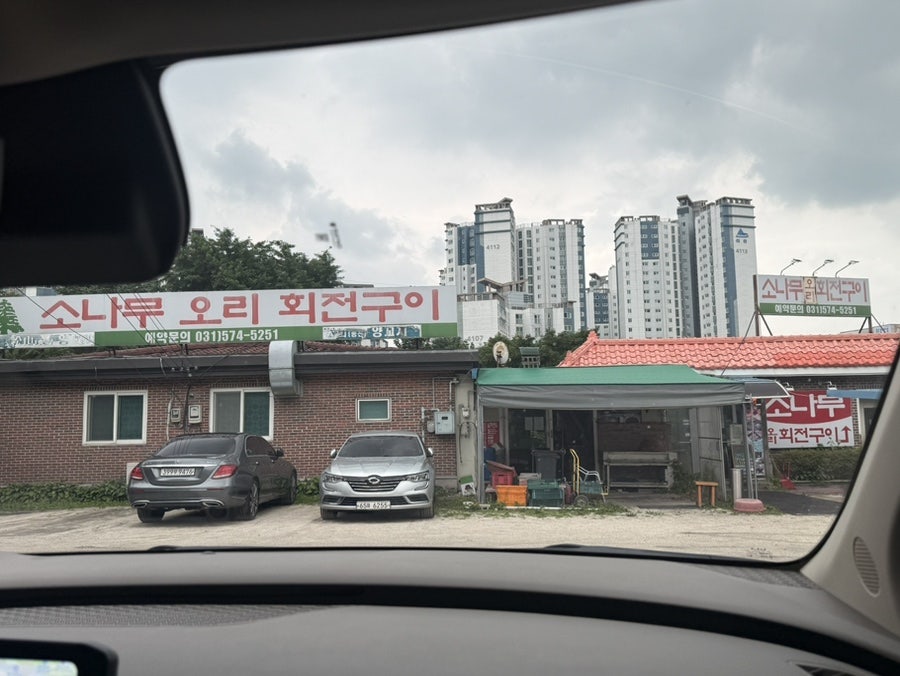 명가소나무집 사진 3