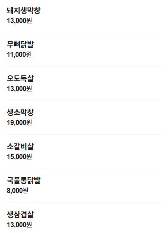 대구반야월막창 서울천왕점 사진 1