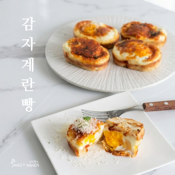 감자 계란빵, 밀가루 0%의 기적, 에어프라이어로 쉽게 만들기