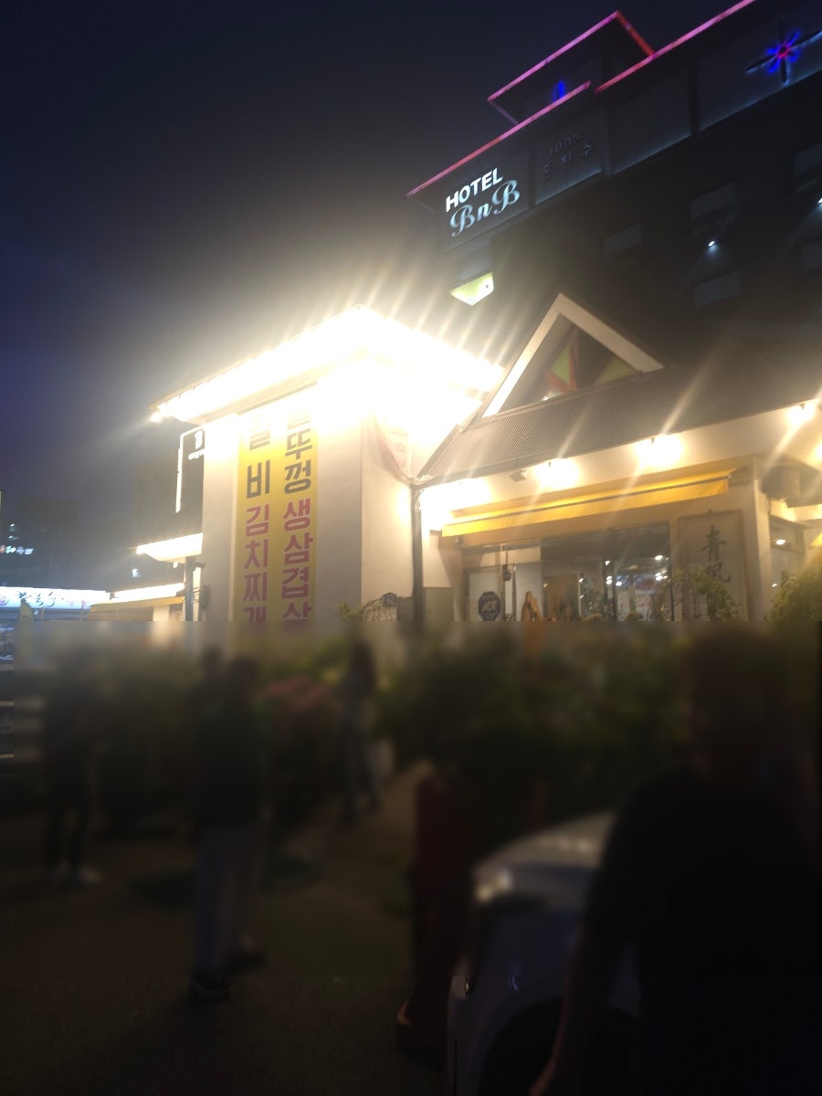 전주집 사진 2