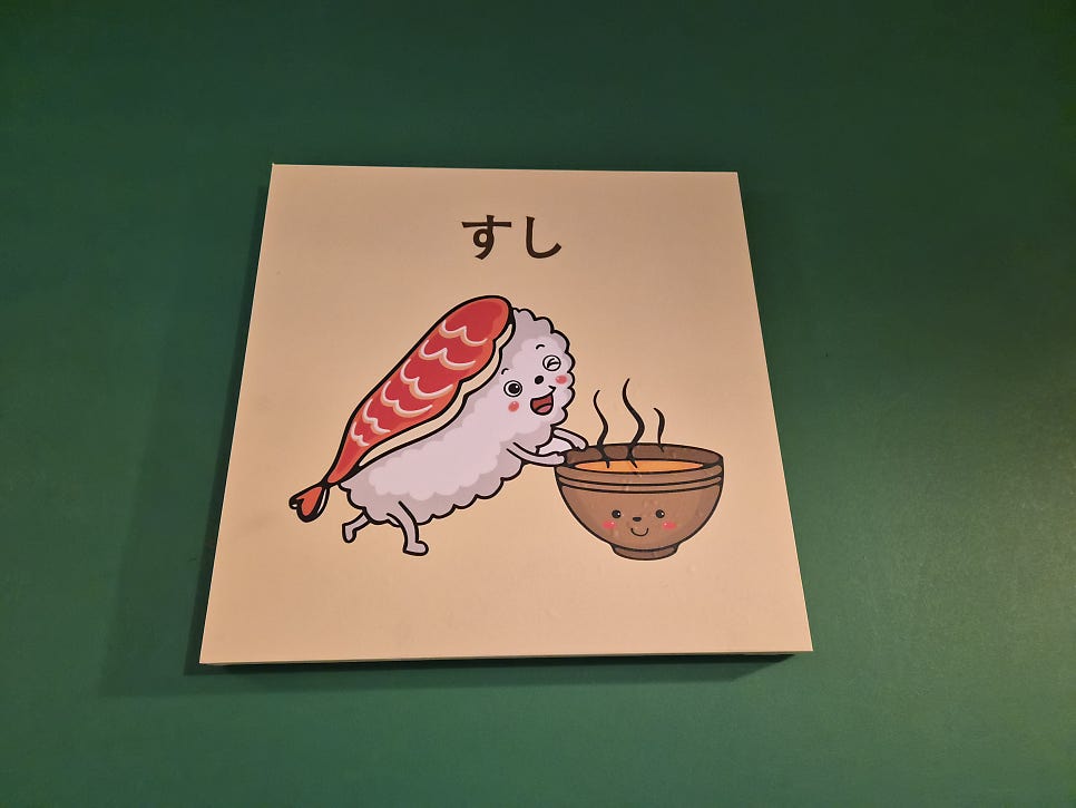 다정초밥 사진 5