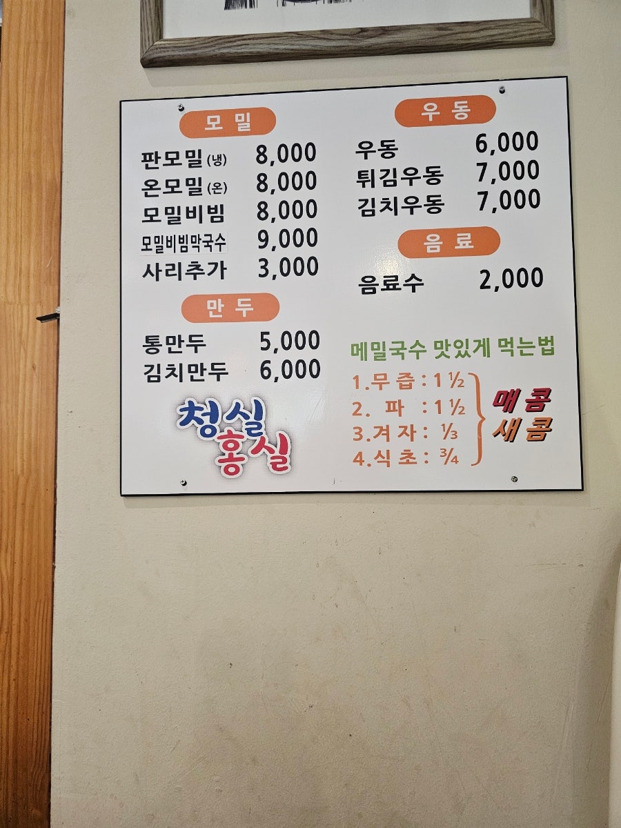 청실홍실 연수점 사진 4