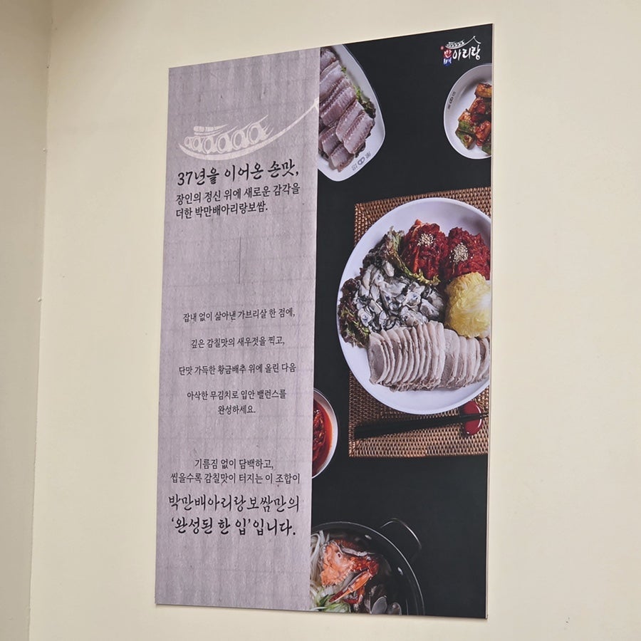 박만배아리랑보쌈 신정네거리점 사진 6