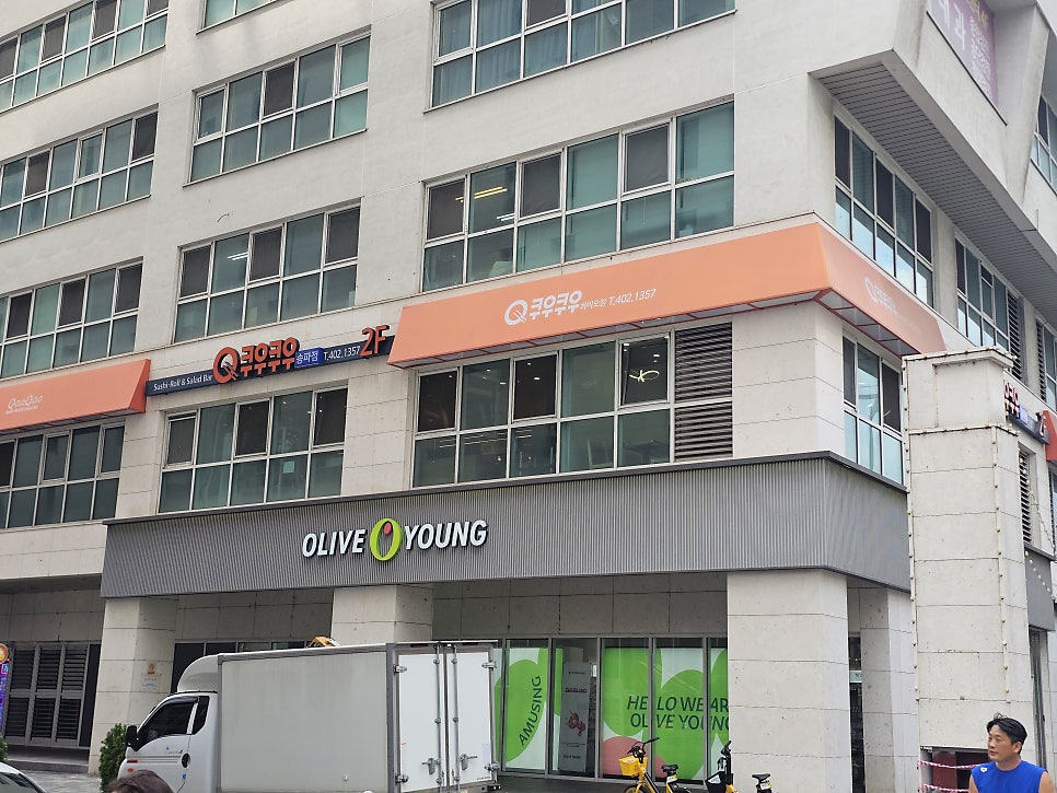 쿠우쿠우 송파점 사진 3