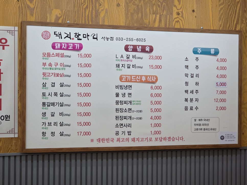 돼지한마리 후평점 사진 5