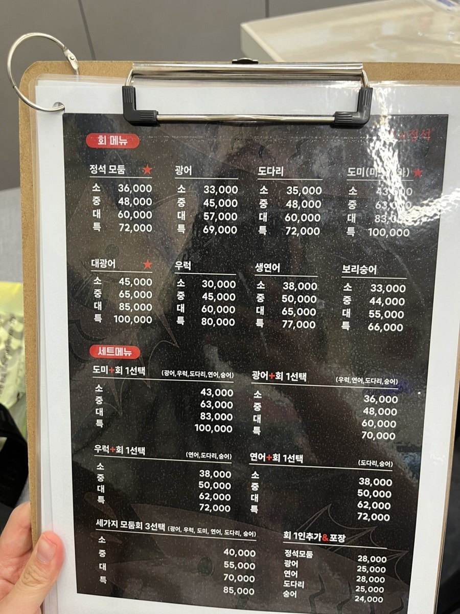 회의정석 사진 5