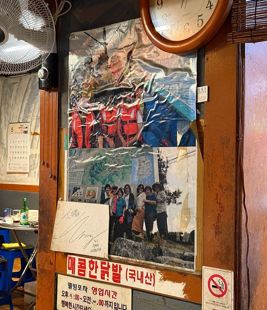 웰빙포차 사진 2
