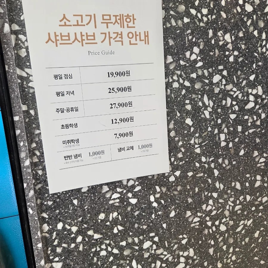 로운샤브 프리미엄 롯데몰광명점 사진 4