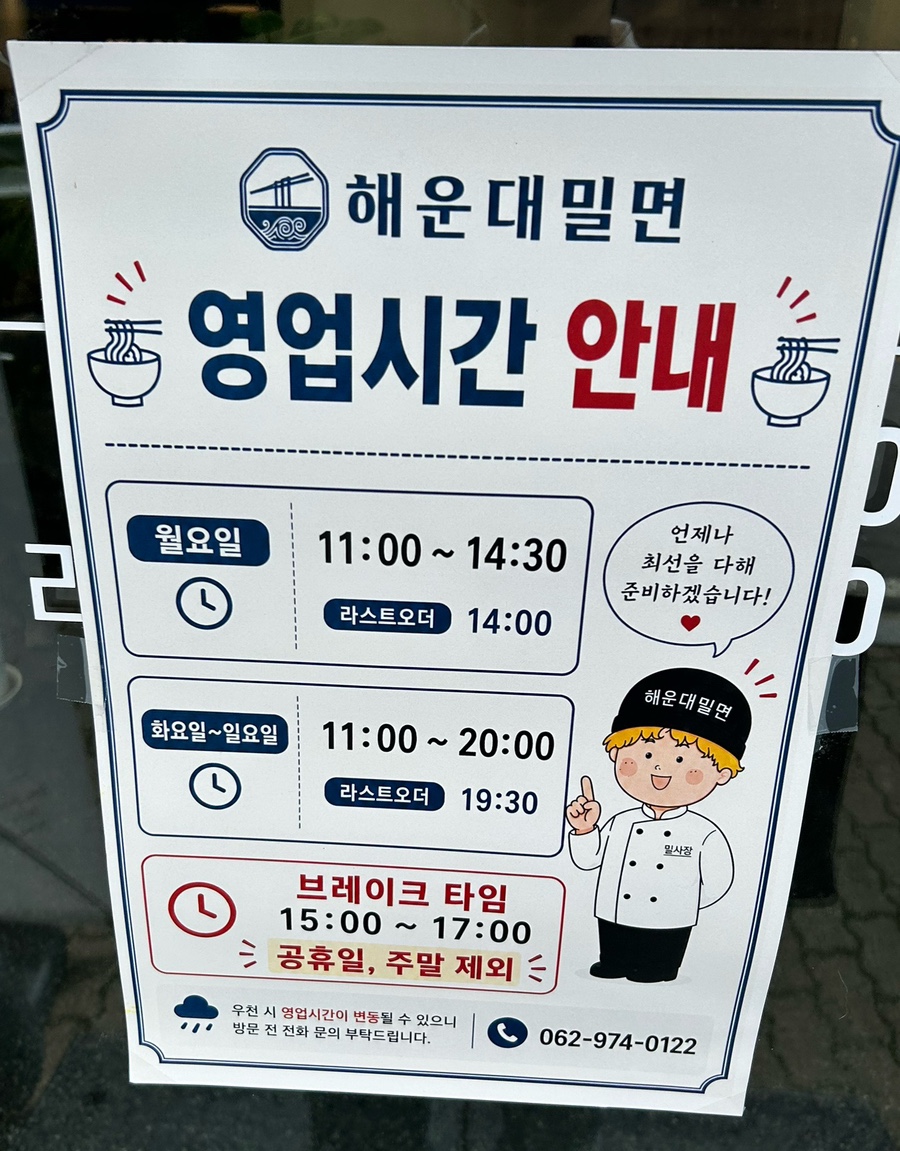 해운대밀면 첨단점 사진 2