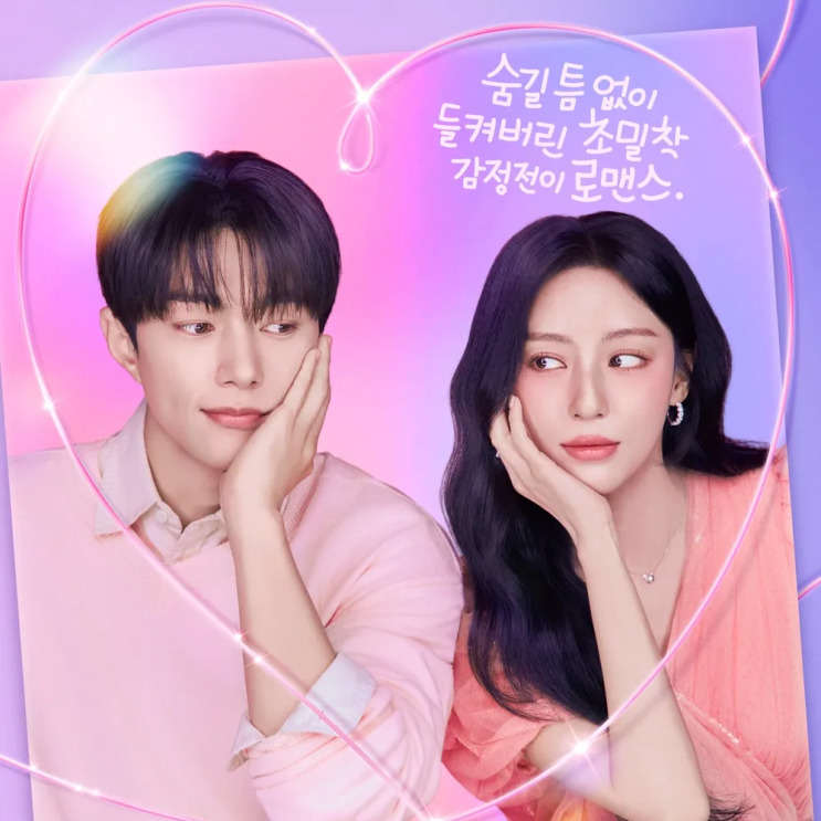 드라마 <b>공감세포</b> 기본정보: 김명수 강민아 출연진의 감정 전이... 