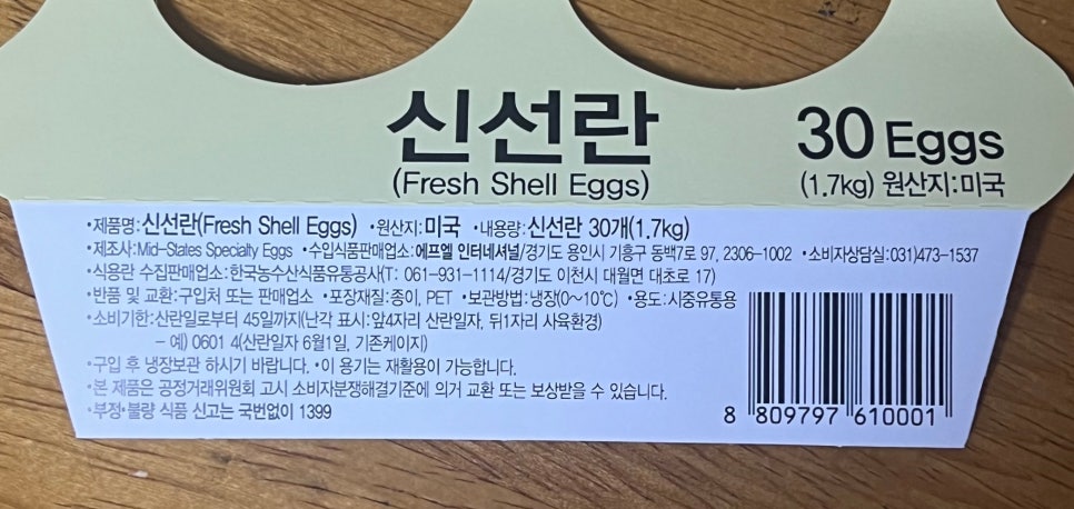 롯데마트 판교점 사진 4