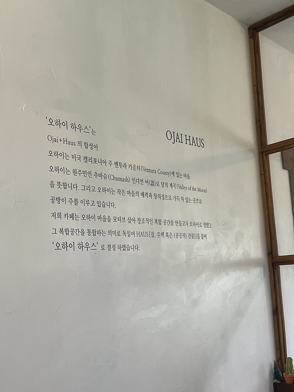 오하이하우스 사진 2