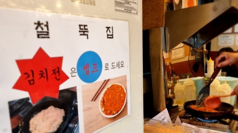 철뚝집 사진 5