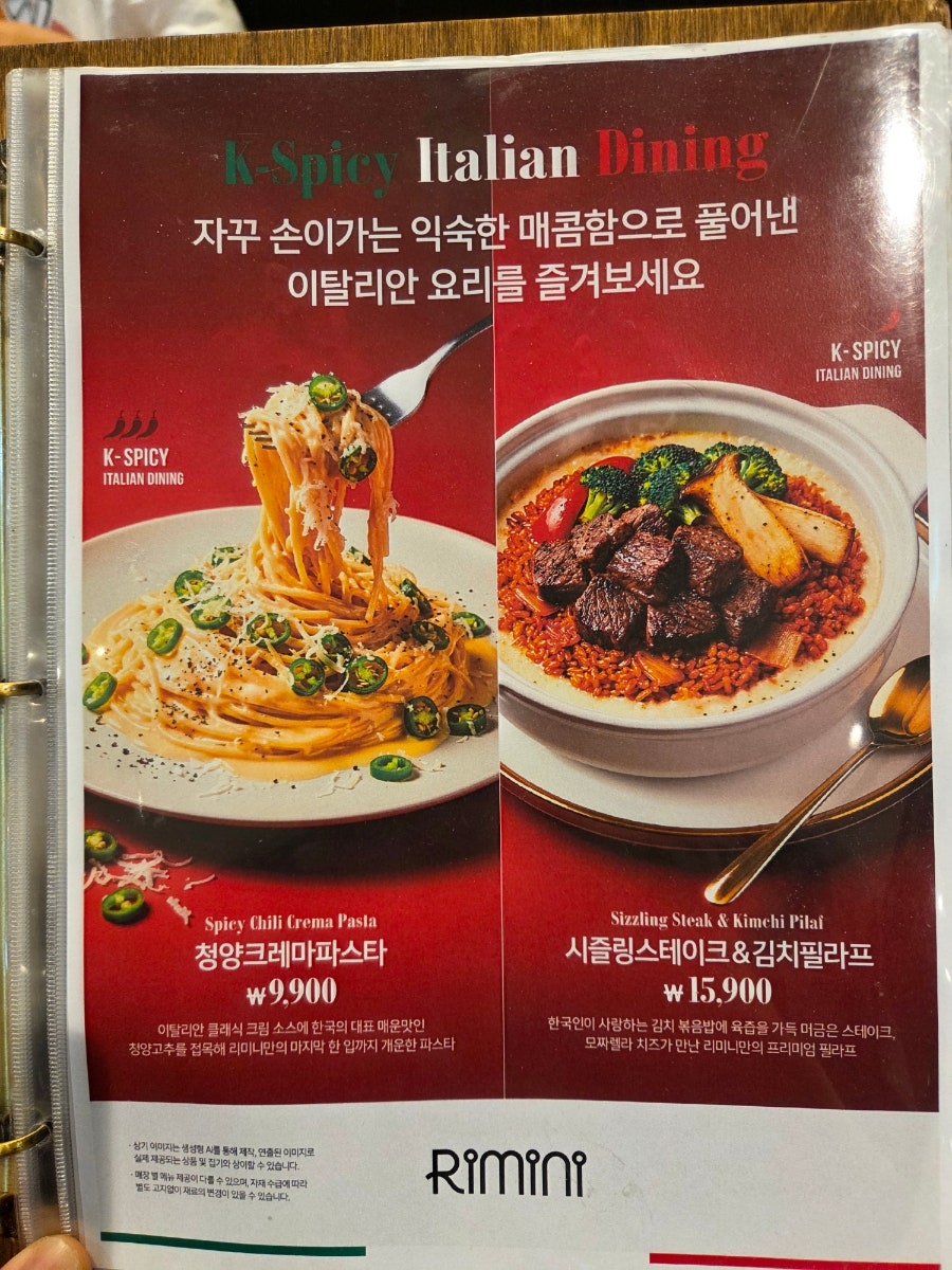리미니 NC수원터미널점 사진 5