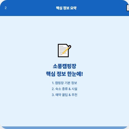 용인대장금테마파크 글램핑 카라반 사진 6