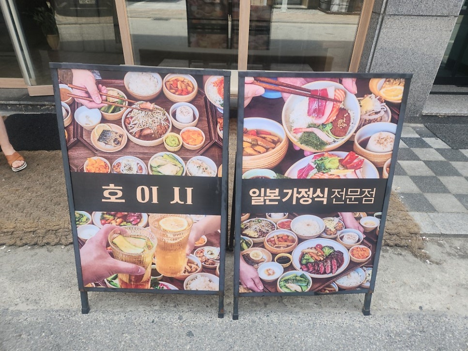 호이시 사진 1
