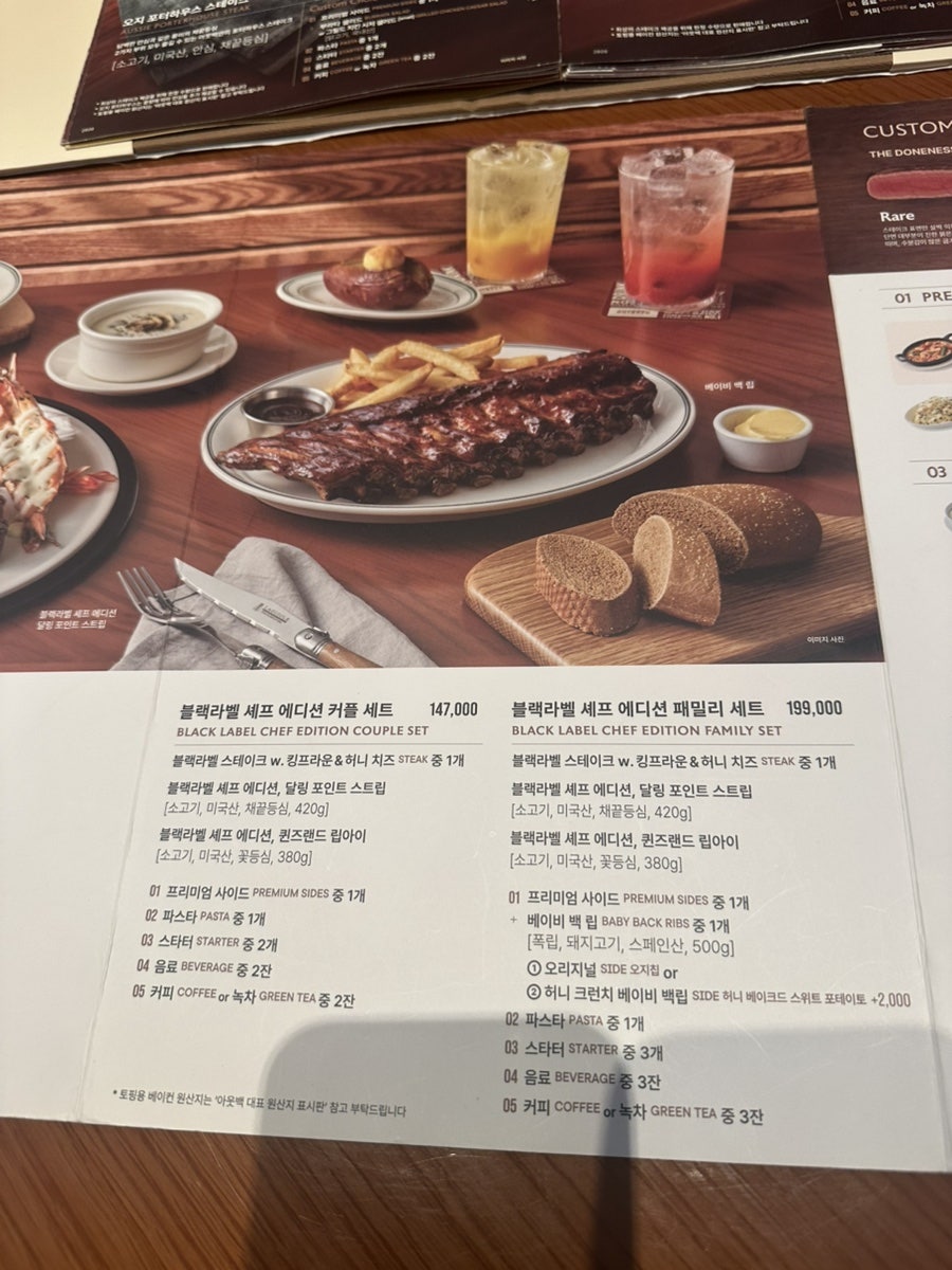 아웃백스테이크하우스 갤러리아광교점 사진 5