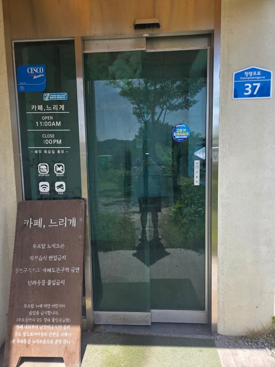 카페느리게 사진 4