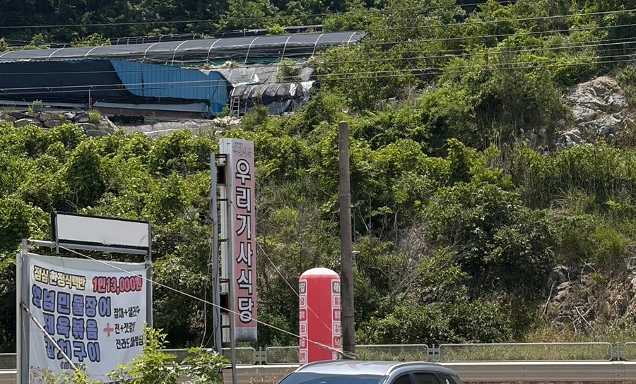 우리기사식당 사진 2
