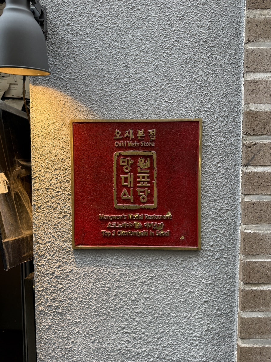 도쿄빙수 본점 사진 3