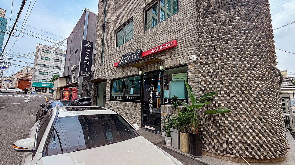 서울순대국 역삼점 사진 2