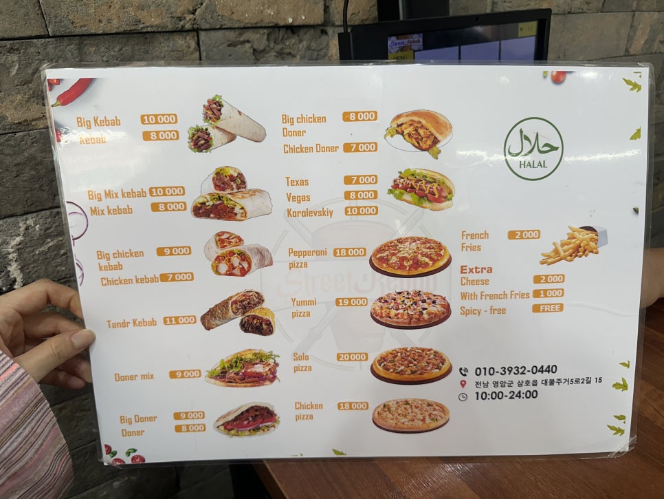 스트리트케밥 사진 6