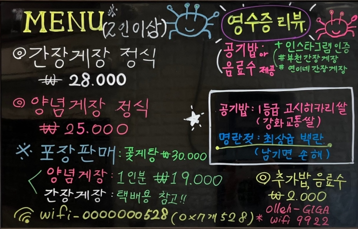 연이네게장 사진 4