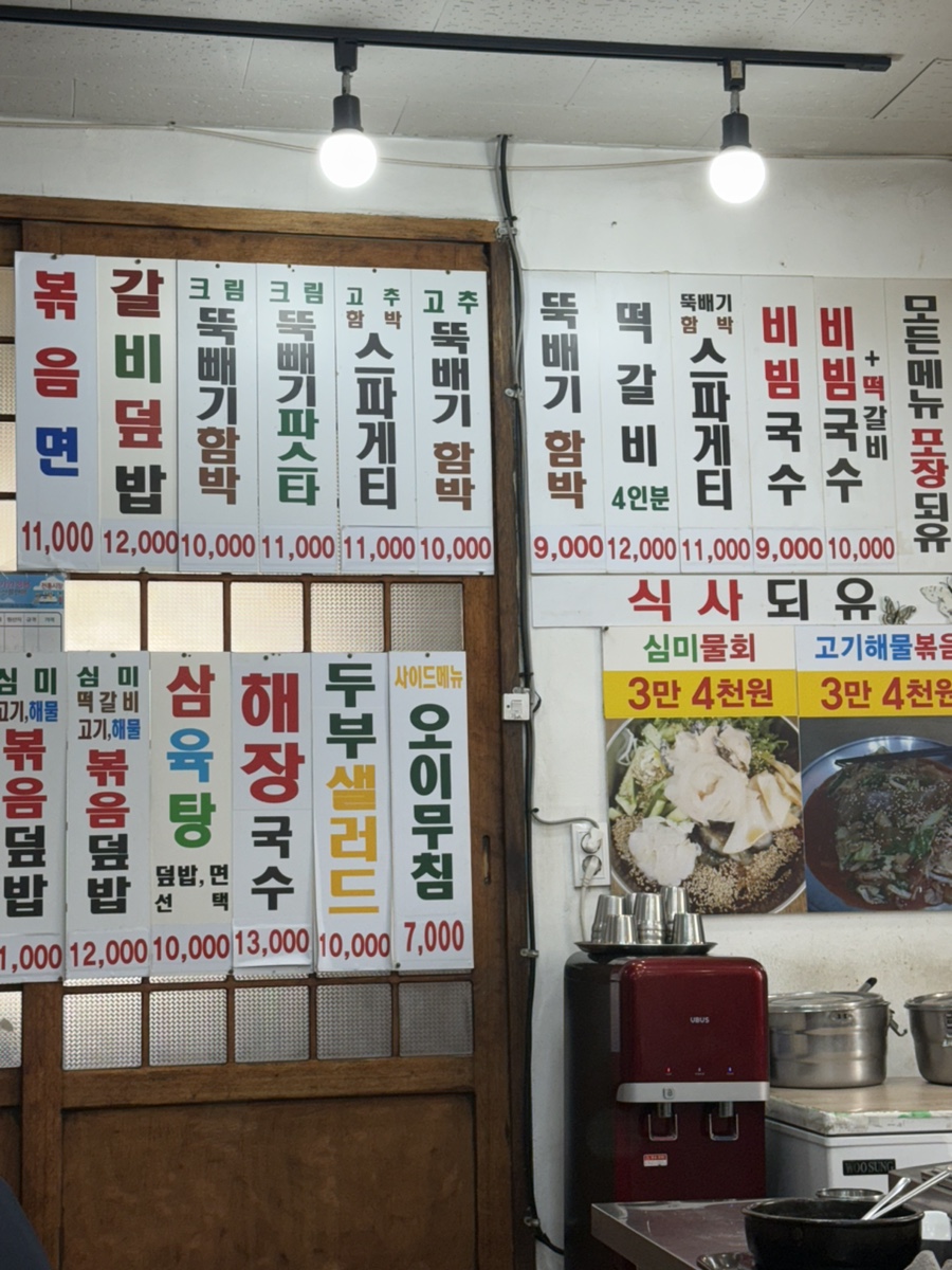 심미함박 사진 2