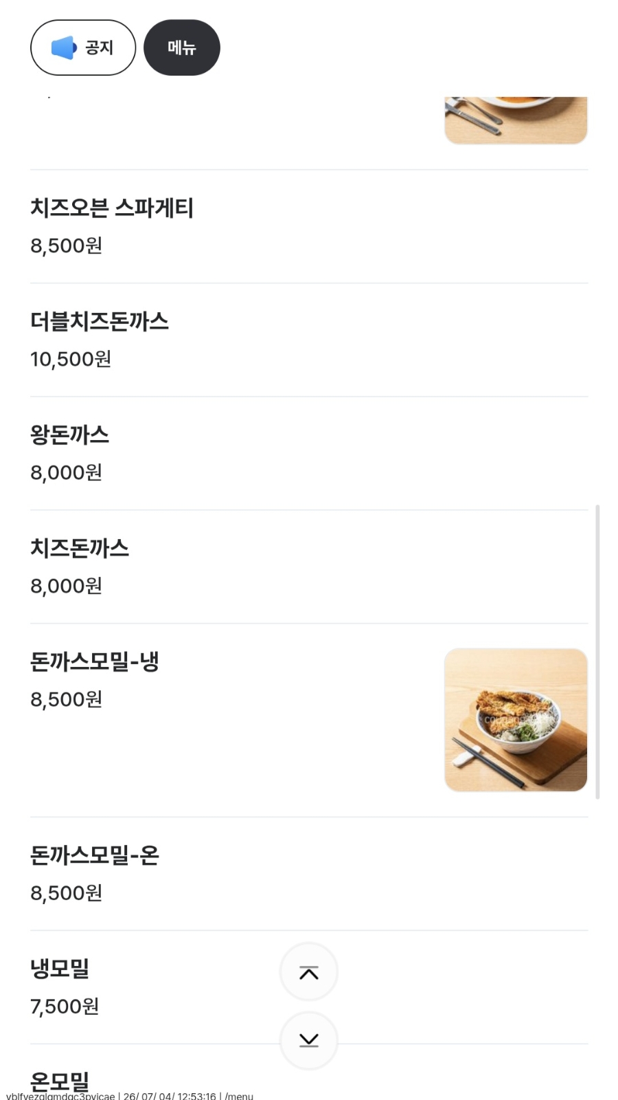 생돈까스 사진 4