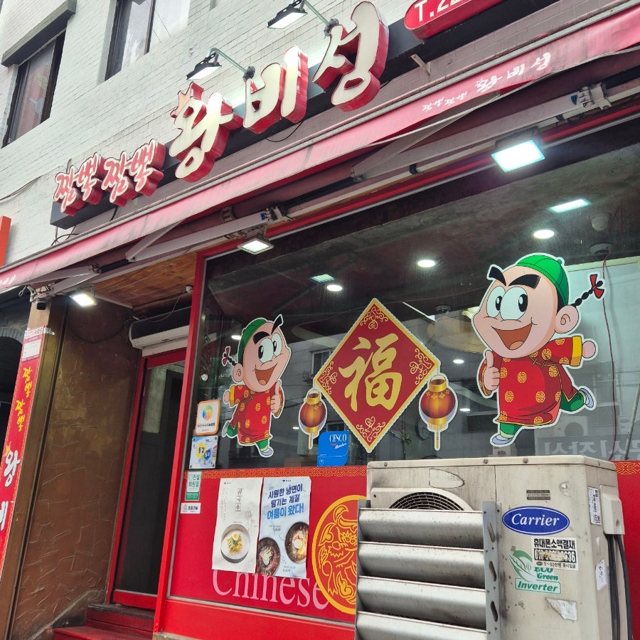 왕비성 사진 2