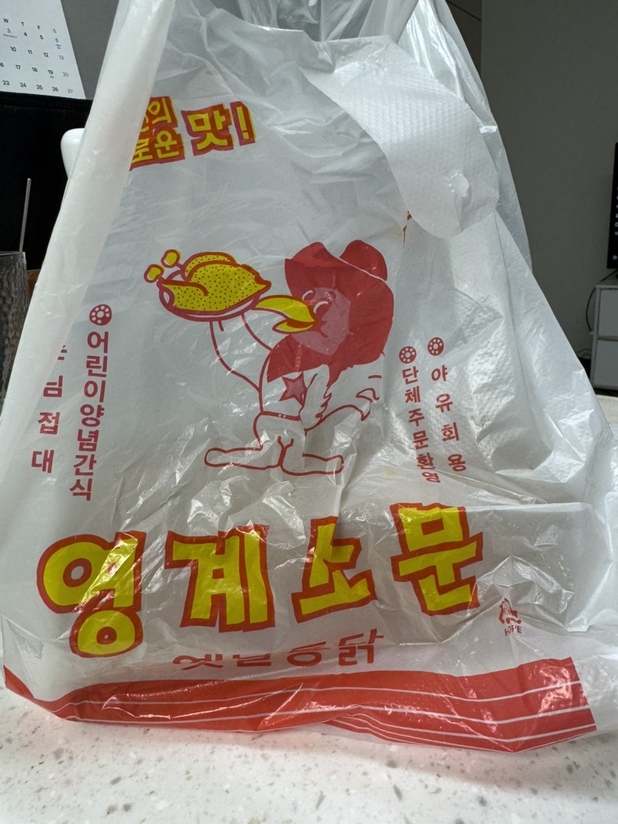 영계소문 옛날통닭 김포고촌점 사진 6