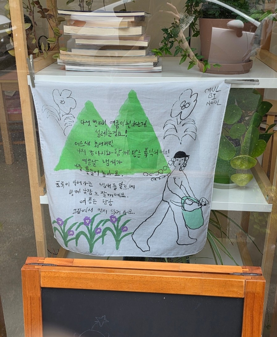온감 사진 4