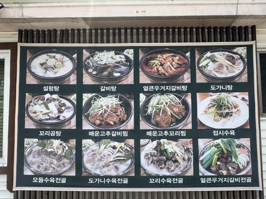 갈비토대왕 원주단구점 사진 3