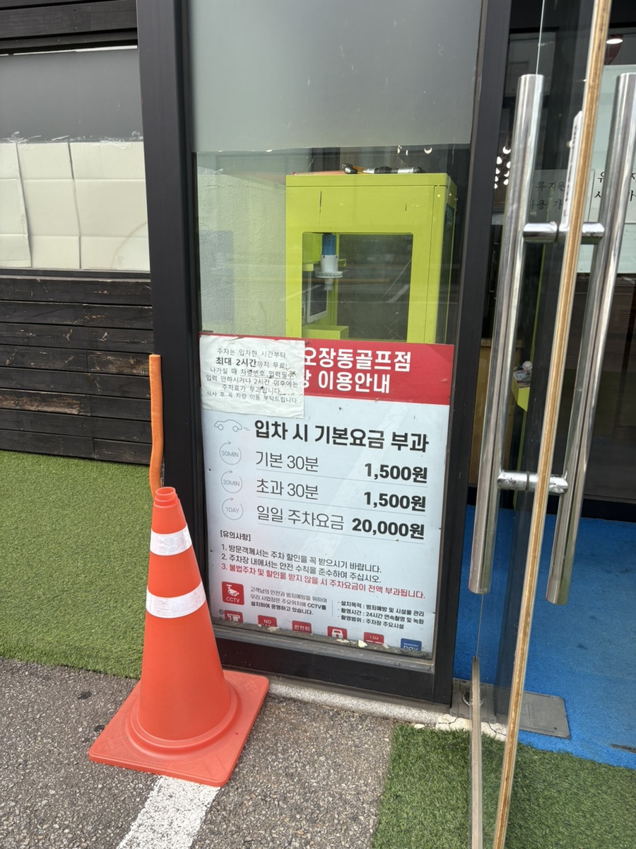Goyang Jingalbi photo 2