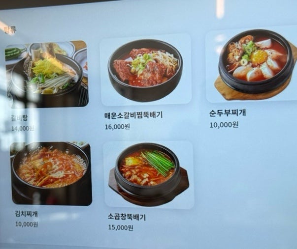 다온전주돌솥비빔밥 사진 6