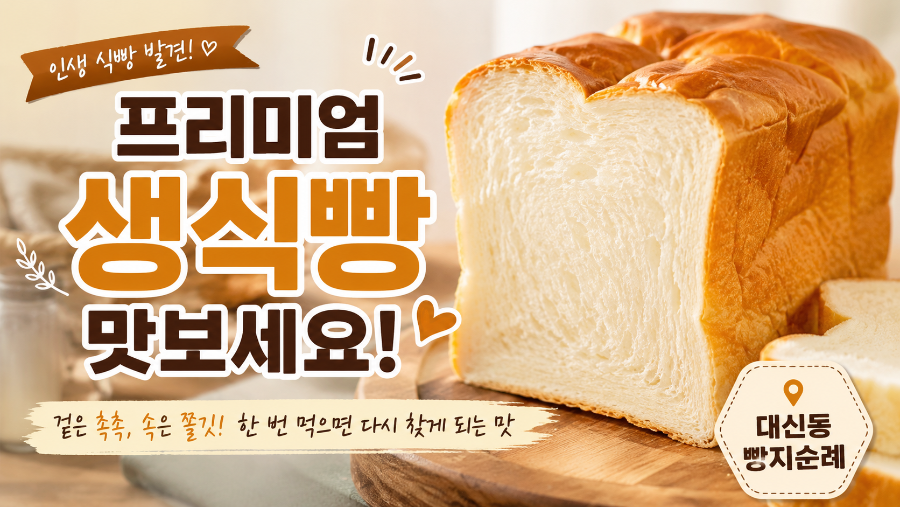 돌콩식빵 사진 2