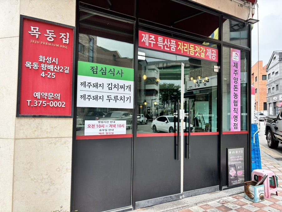 목동집 사진 3