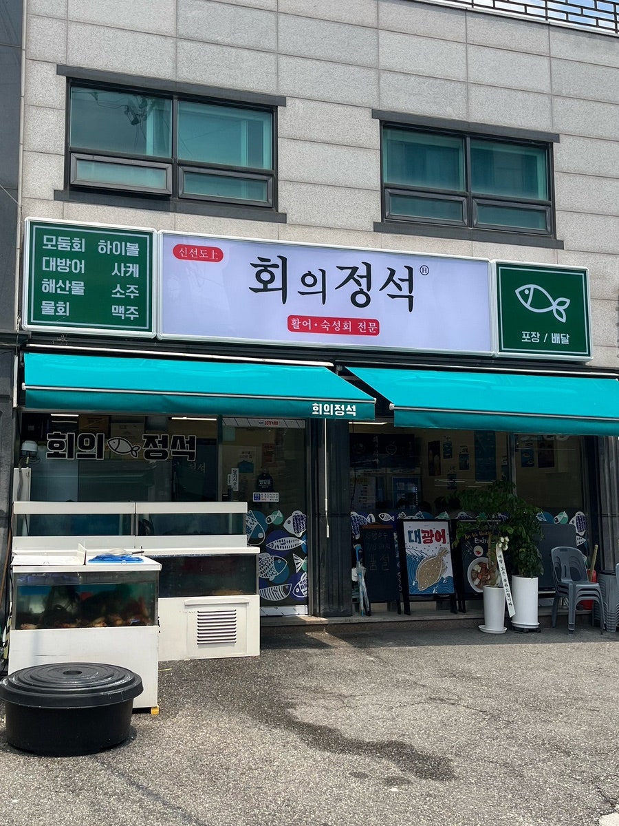 회의정석 사진 1