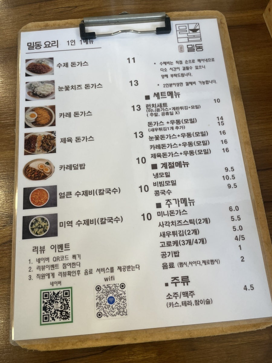 밀동 사진 3