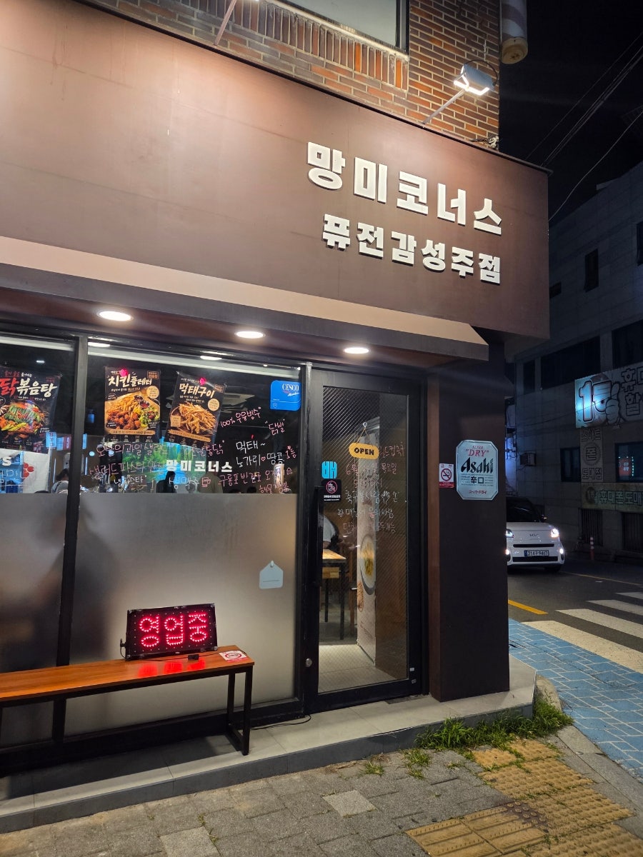망미코너스 사진 2