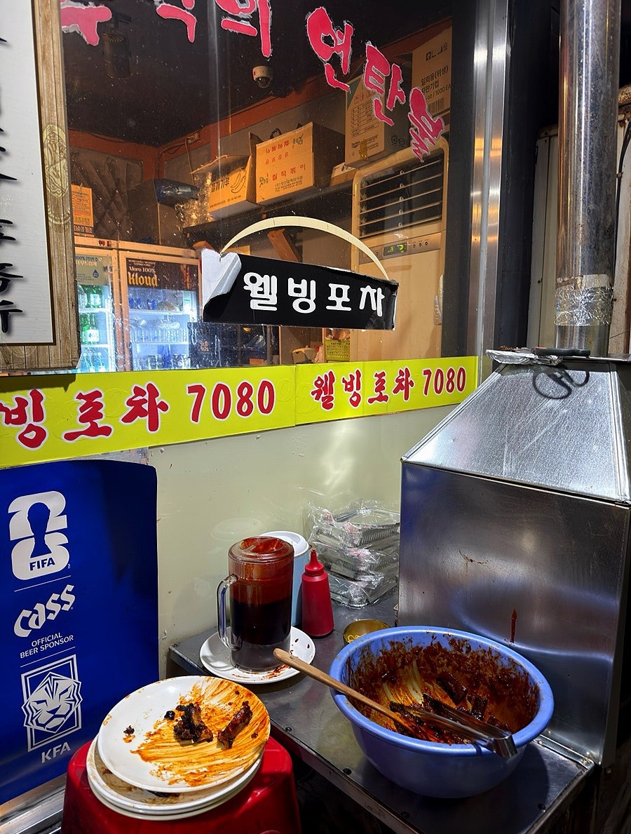 웰빙포차 사진 3