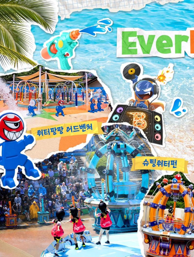 캐리비안베이 완벽 가이드: 할인, 준비물부터 주차 꿀팁까지