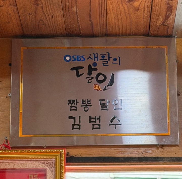 김군네짬뽕 사진 5