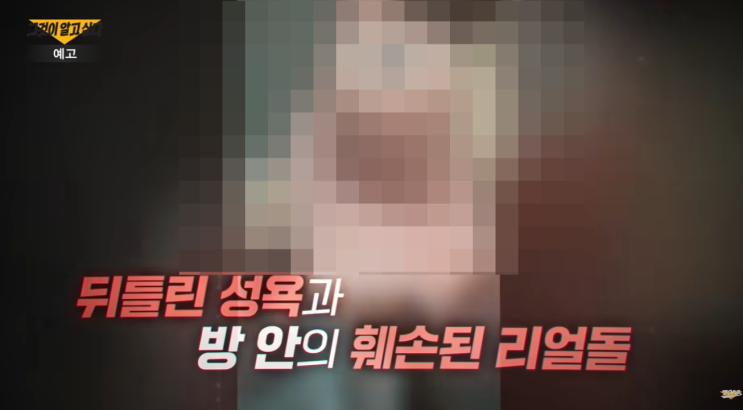 그거이 알고싶다 <b>장윤기</b> 누구? 이채원 광주 <b>여고생 살해</b>사건... 