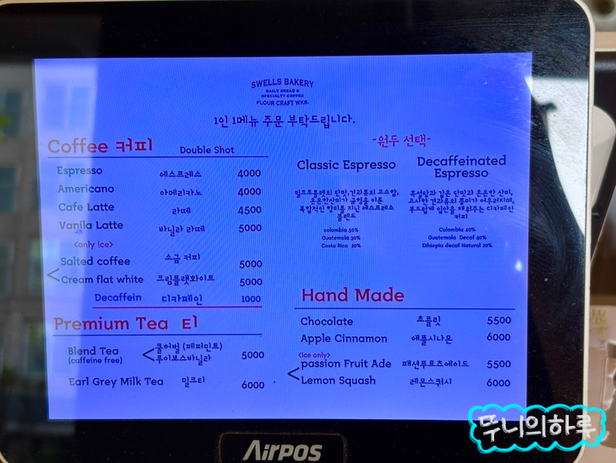 스웰즈베이커리 사진 3